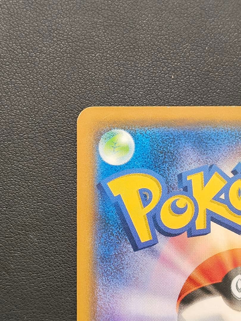 【あんしん鑑定あり】 ピカチュウ ムンク展 PROMO SM-P センタリング◎