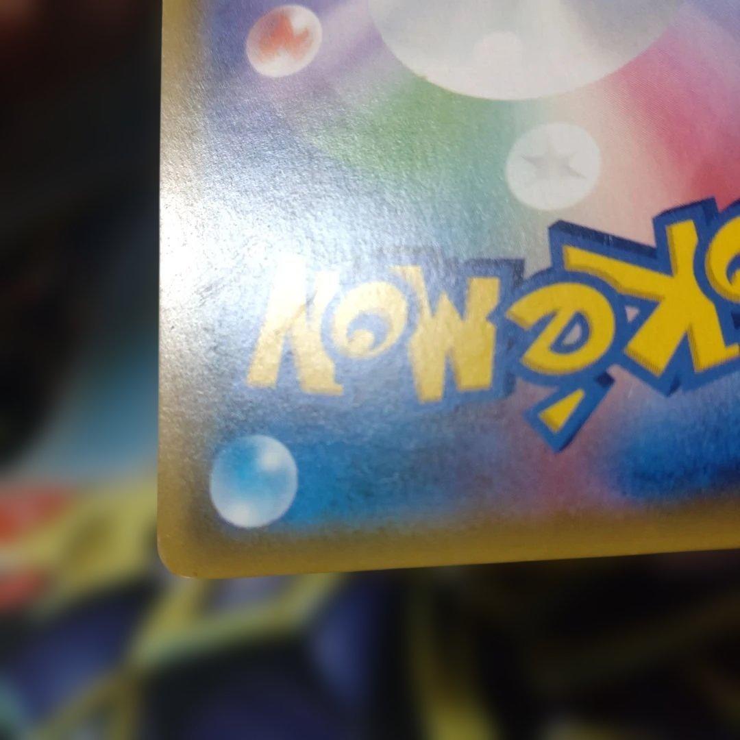 カスミのおねがい SR SM11 ミラクルツイン ポケモンカ