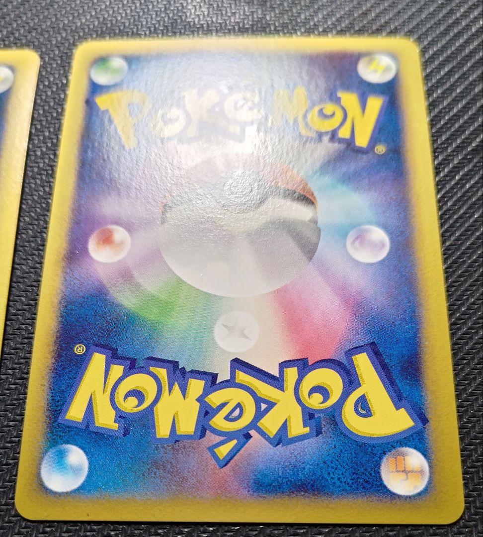 ギザみみ ピチュー M 　LV.30　009/022 2枚