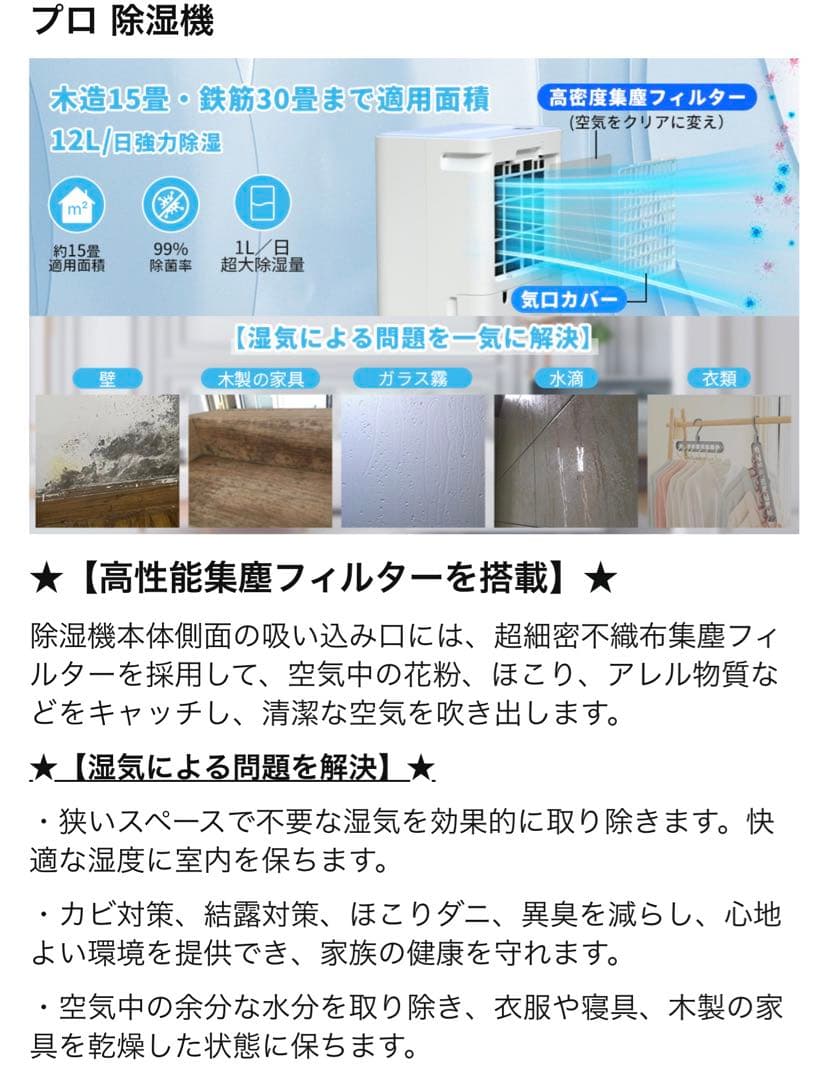 新品 除湿機 コンプレッサー式 除湿器 空気清浄機 12L/日除湿量 強力除湿