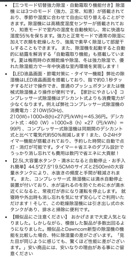 新品 除湿機 コンプレッサー式 除湿器 空気清浄機 12L/日除湿量 強力除湿