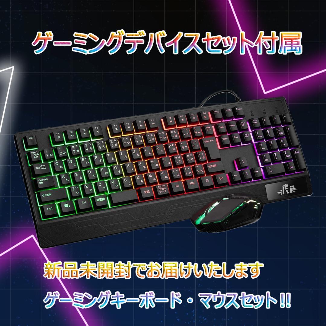 【激安ゲーミングPCフルセット】快適動作！MS Office搭載 Lenovo