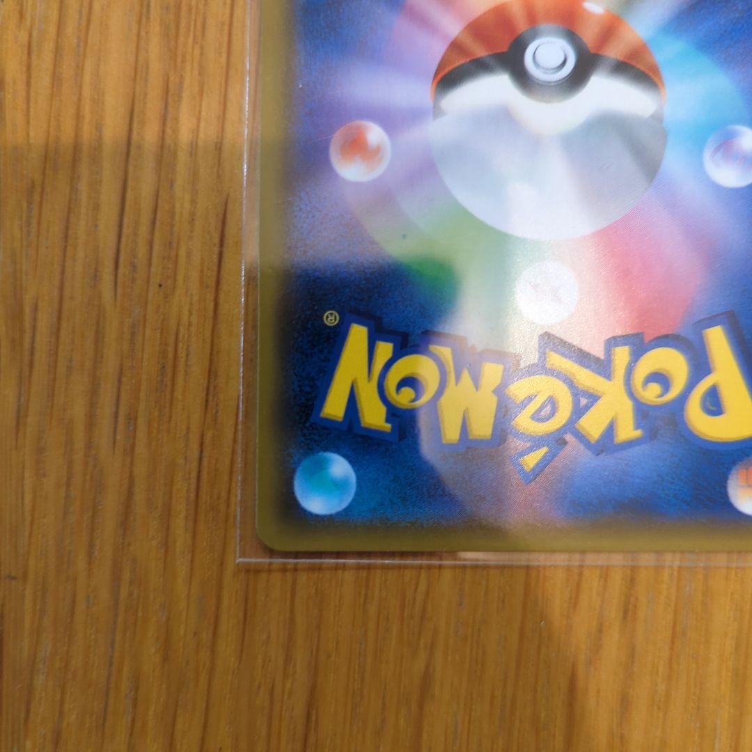 ライチュウ＆アローラライチュウGX 057/054 SR SA タッグチーム