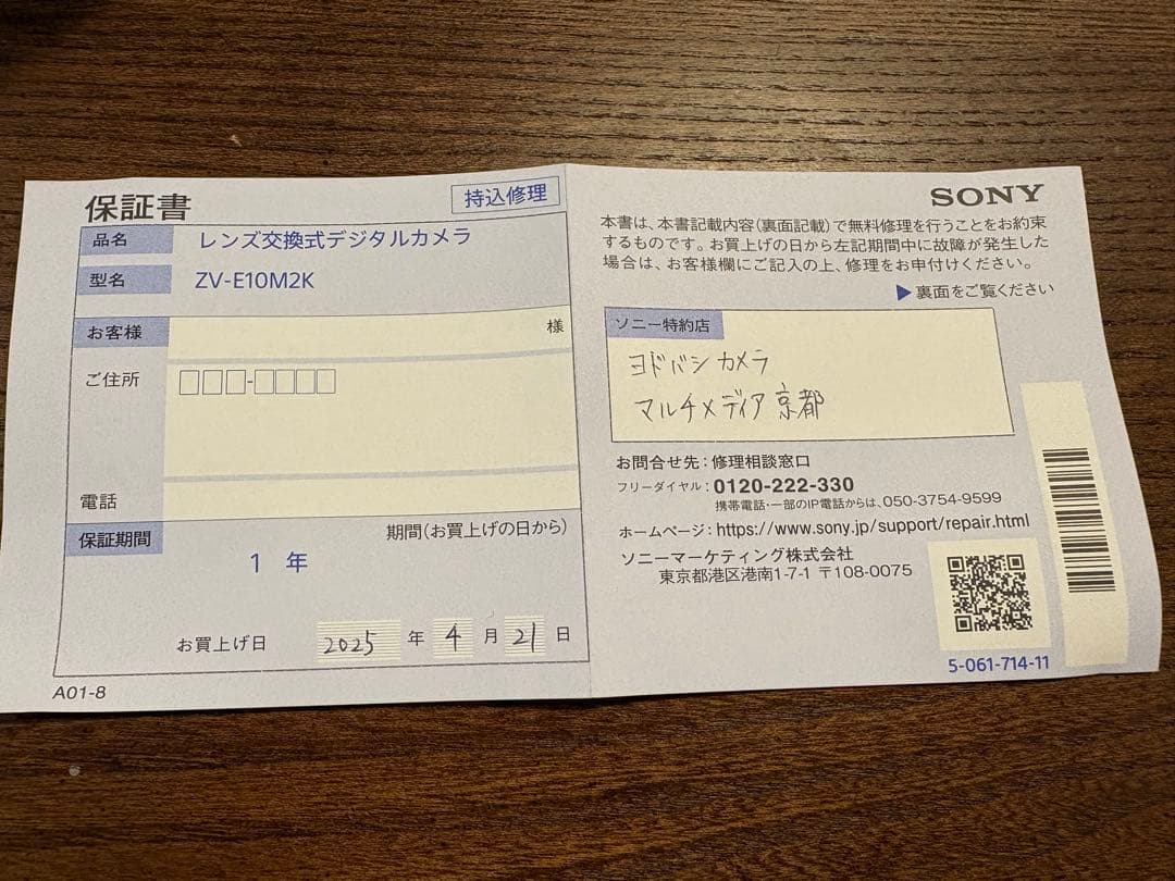 【美品】SONY ZV-E10 II パワーズームレンズキット