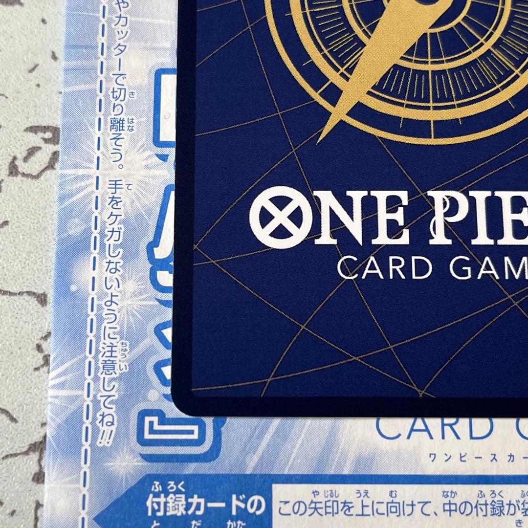 モンキー・D・ルフィ　週刊少年ジャンプ付録 2種セット