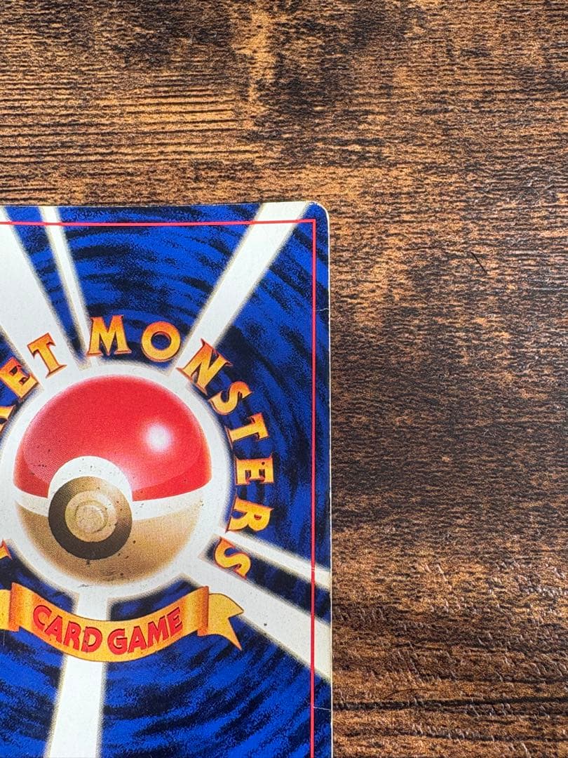 く*ん様 リザードン ★ 第1弾拡張パック