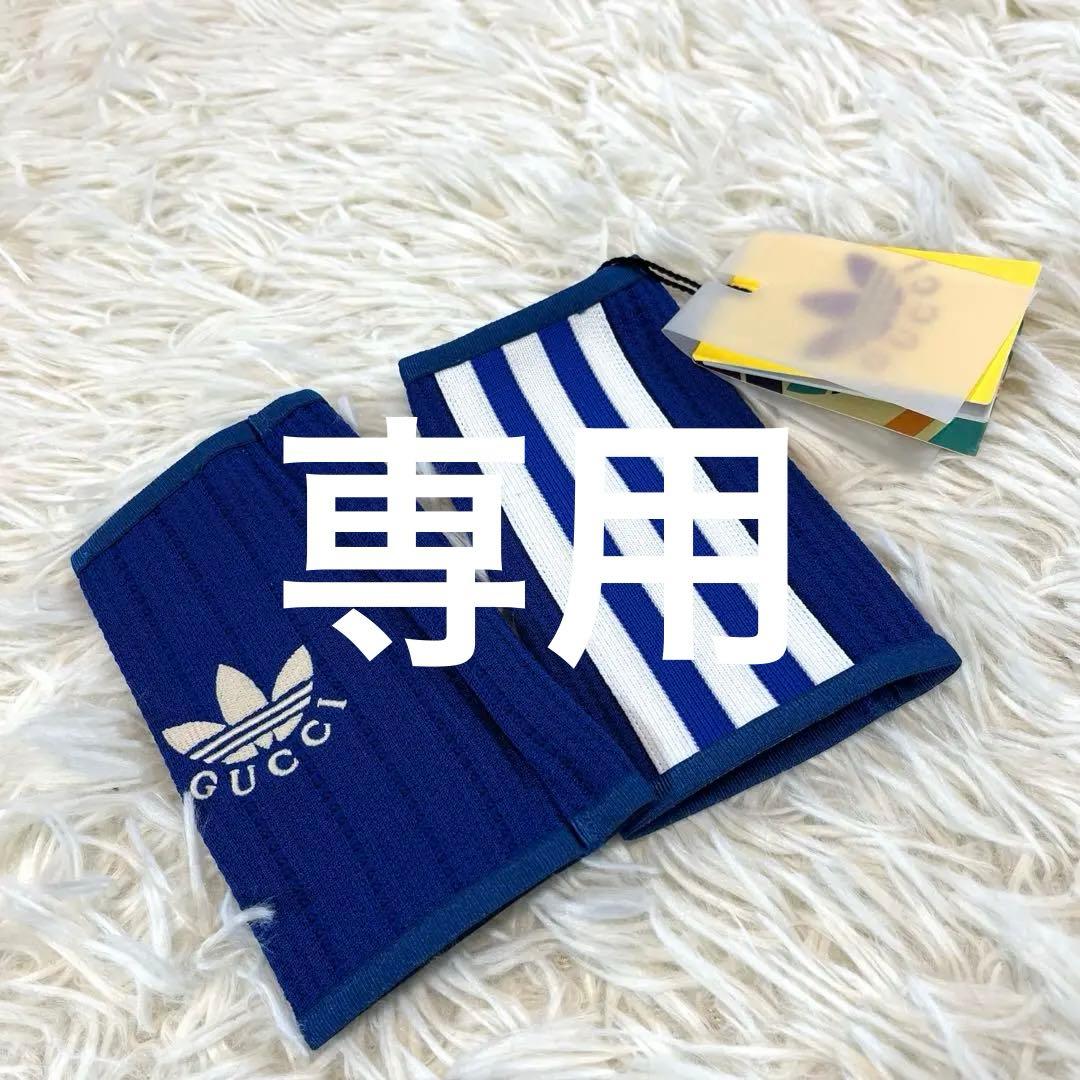 Nyaromea～(=^x^=) タグ付き　グッチ　アディダス　青