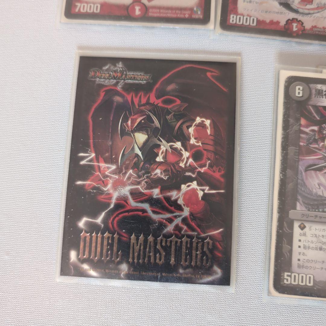 シ*K様 デュエルマスターズ　エザワカンタービレ