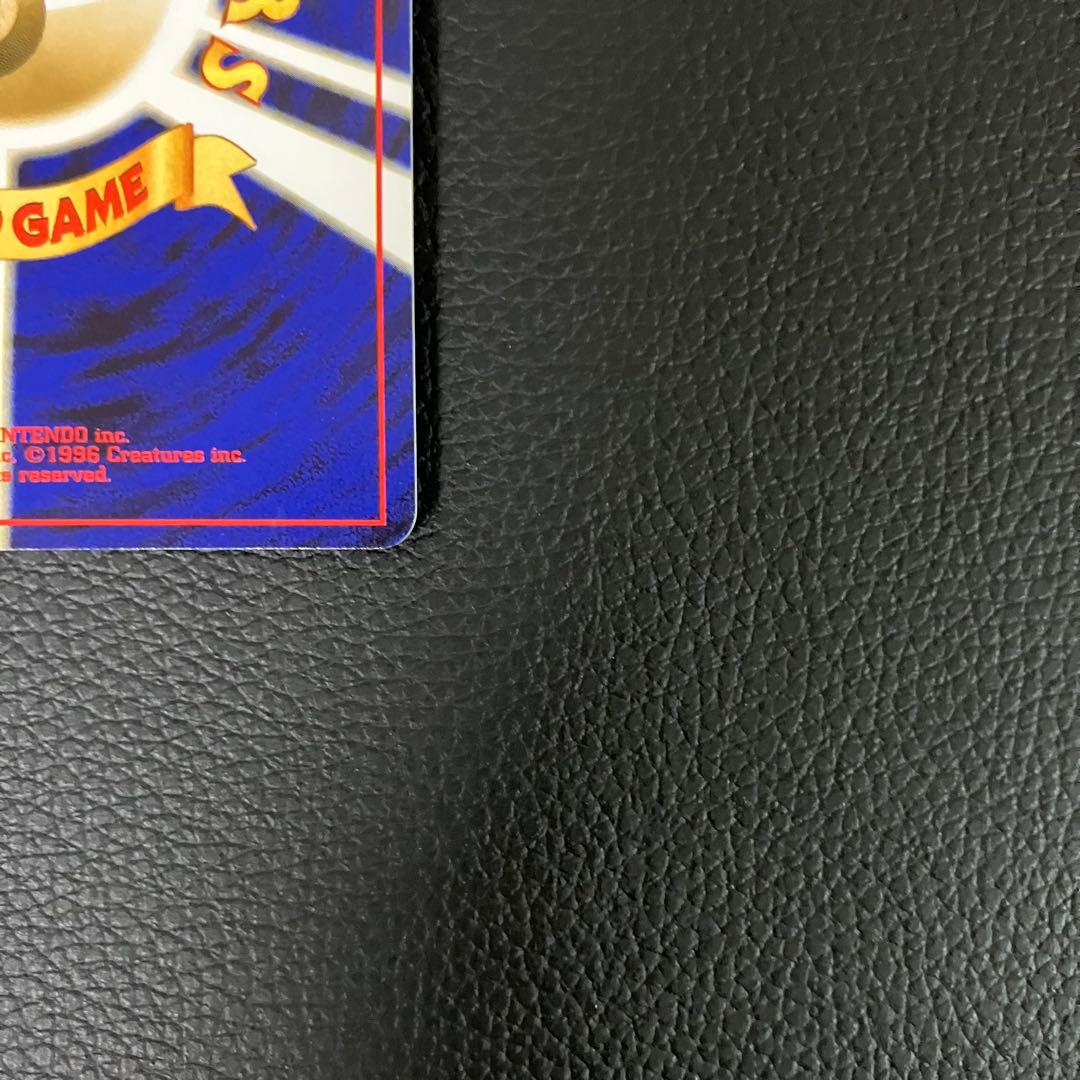 やさしいカイリュー　旧裏　ポケモンカード