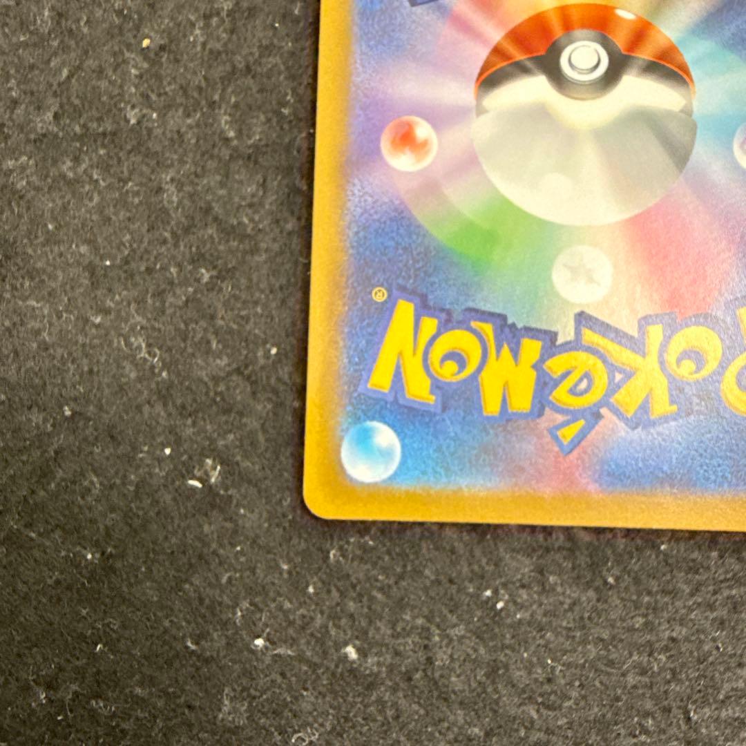 ポケモンカード リザードンvstar sar vstarユニバース