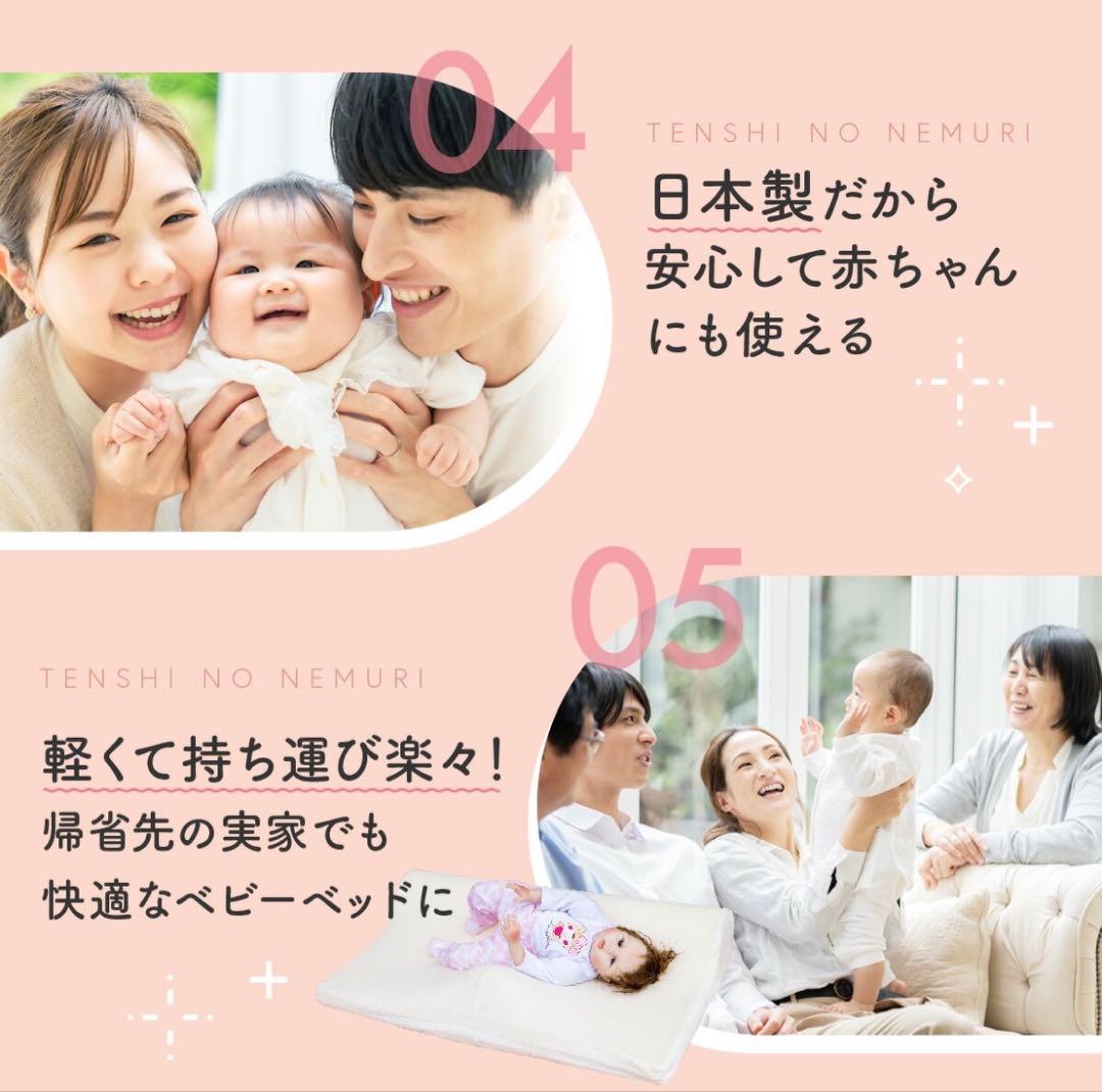 【美品】天使のねむり　日本製 ベビーマット 傾斜付き クリーム色