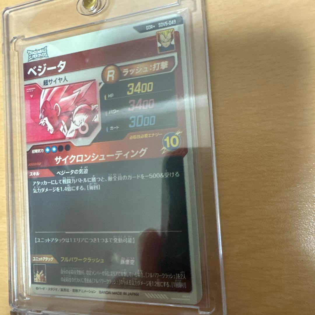 ドラゴンボールスーパーダイバーズ パラレルセット ベジット ゴジータ ベジータ