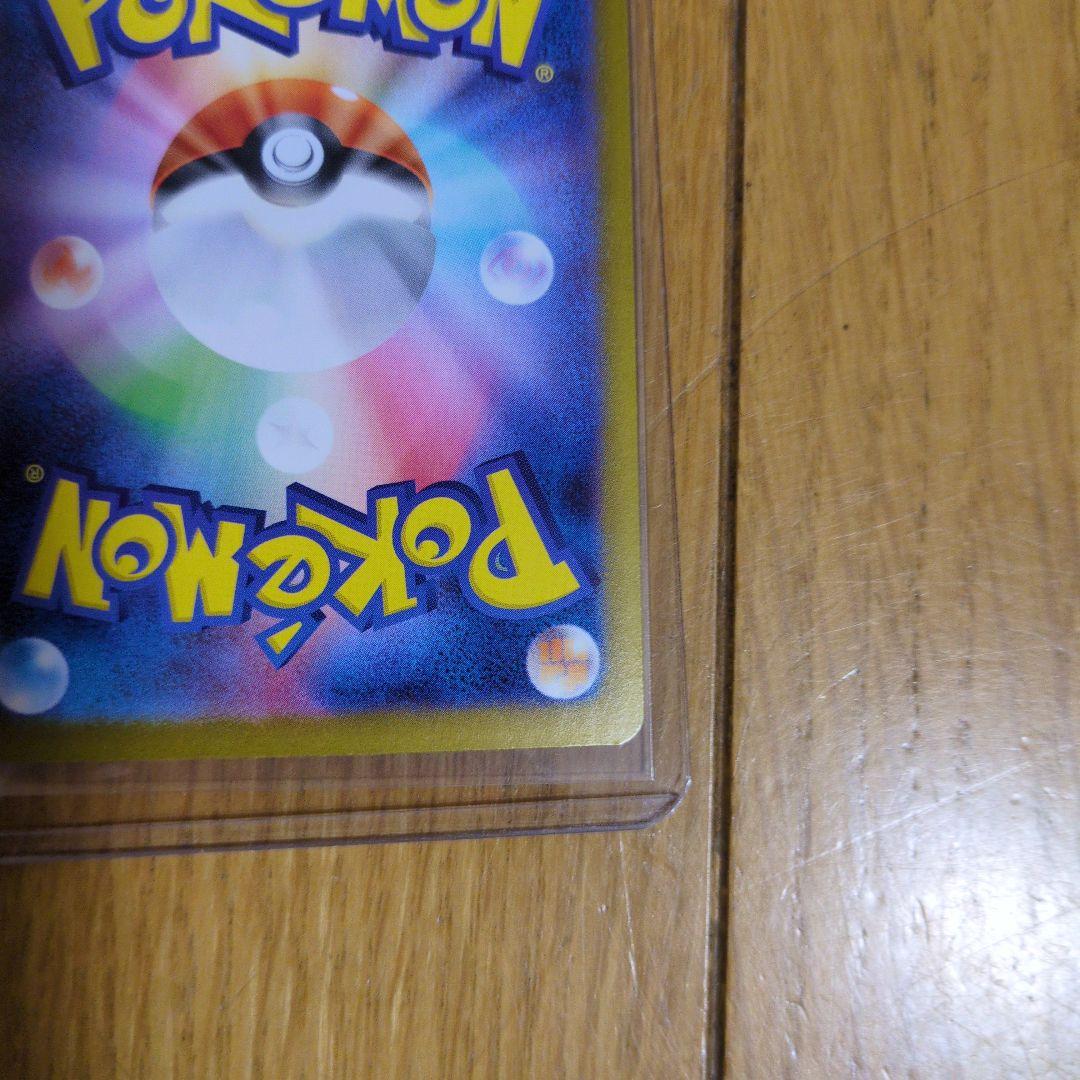 アセロラのいたずら　090/063 SAR