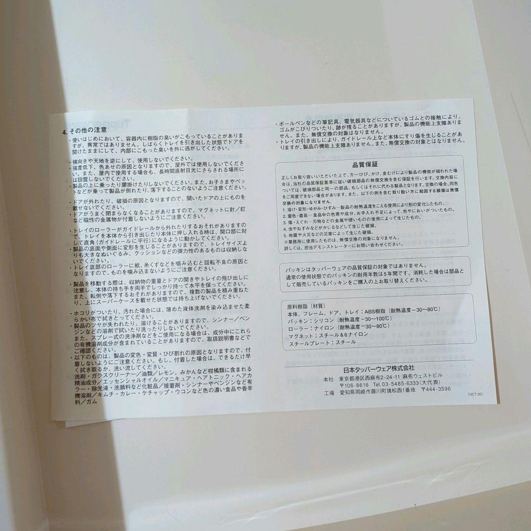 タッパーウエア スーパーチェスト ロング 2段 アイボリー2個セット 中古 収納