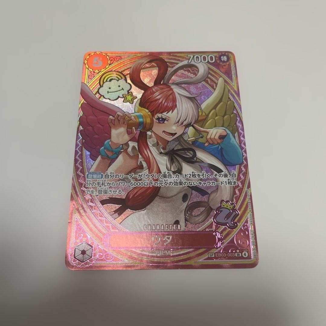 ウタ SR-SPC [EB03-003]「ワンピース ヒロインズエディション」