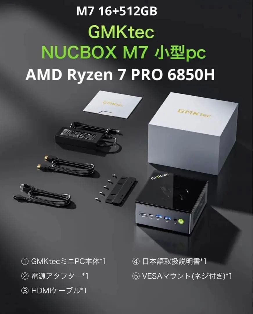 GMKtec ミニpc AMD Ryzen 7 PRO 在庫処理割引価格