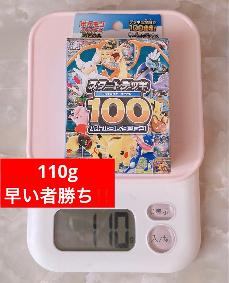 ポケモンカードゲーム スタートデッキ 100 2点まとめ売り