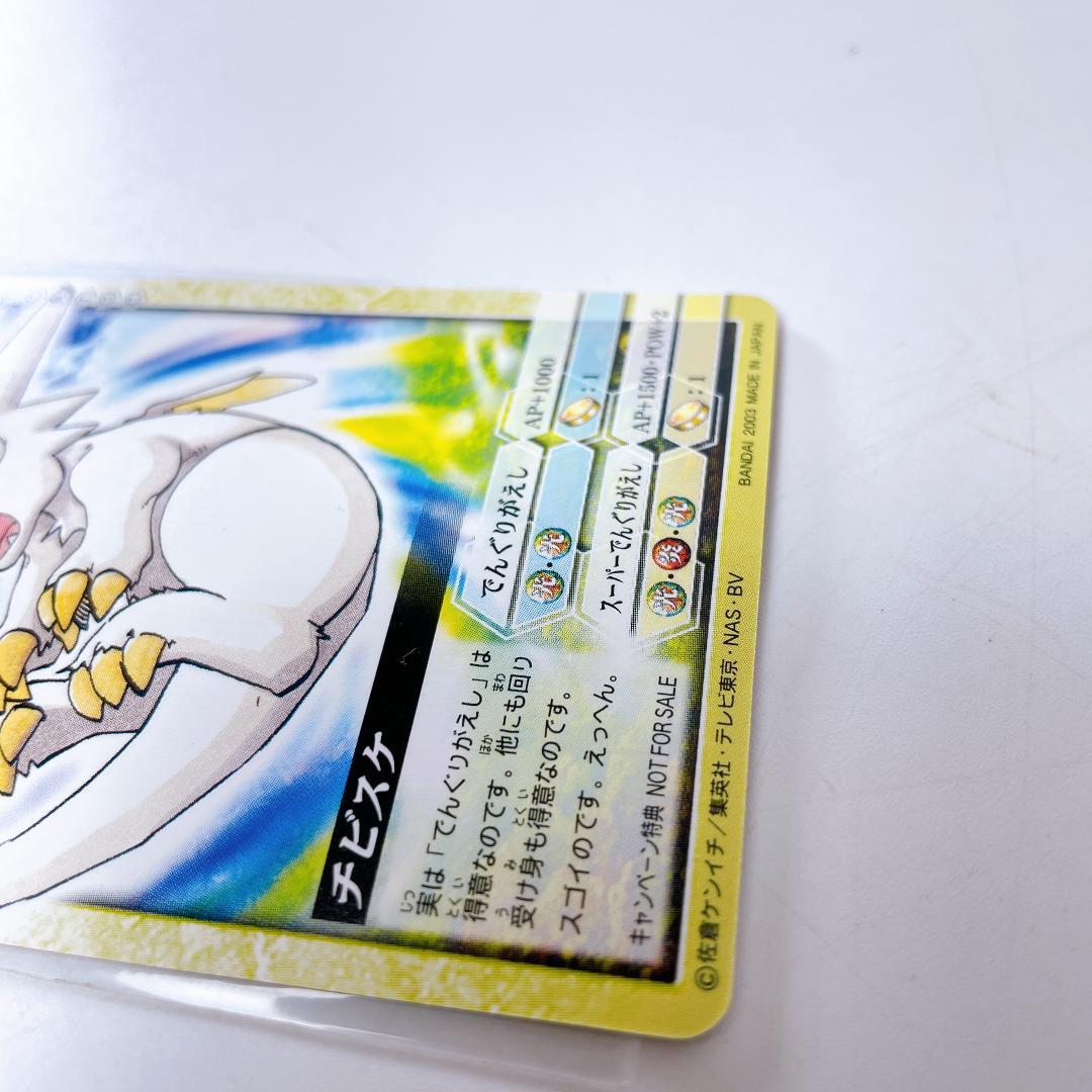 ドラゴンドライブ プロモカード チビスケ SP-7 現状品|4082|☆