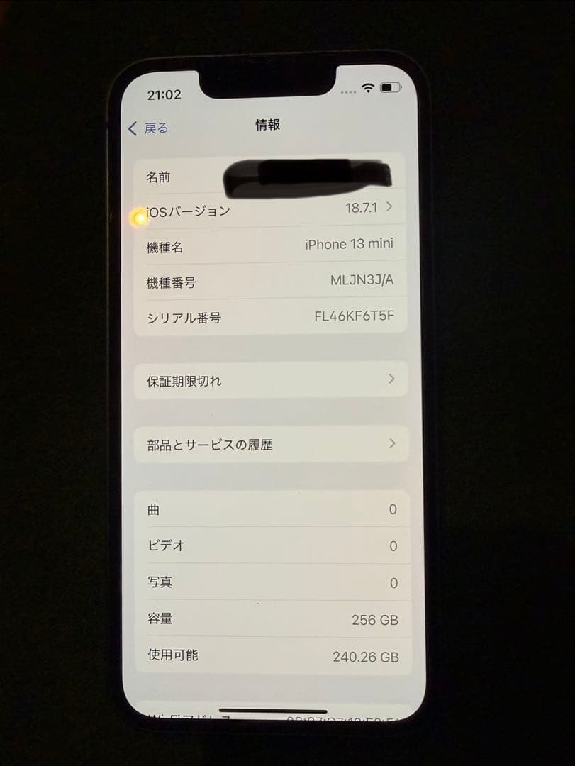 iPhone13mini ブルー