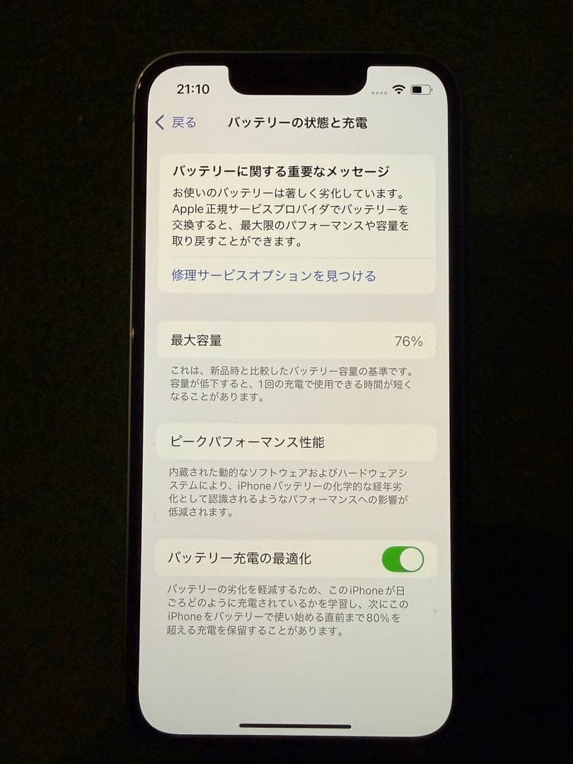 iPhone13mini ブルー