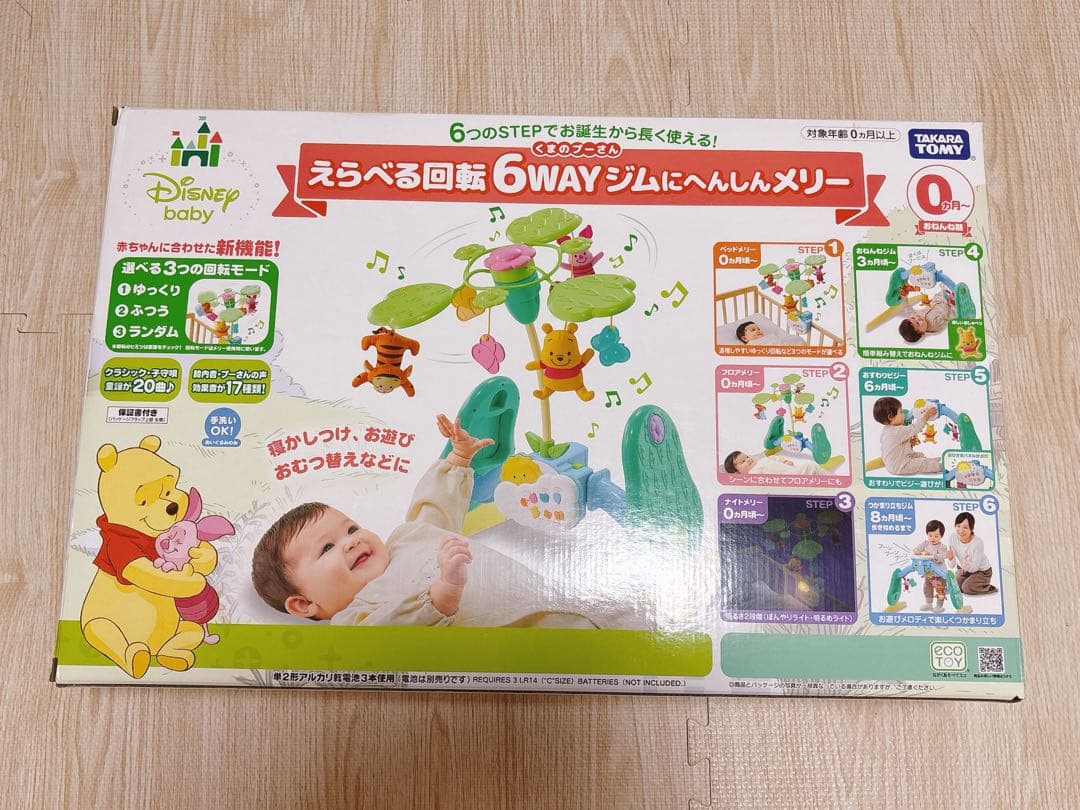 【美品】プーメリー くまのプーさん 6WAYジム おもちゃ付き