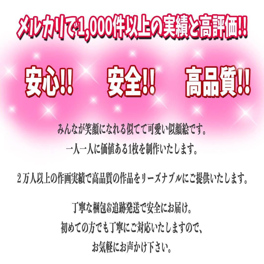 世界で1枚のオーダーメイド似顔絵★衣装アレンジok★家族一緒に★笑顔お届け