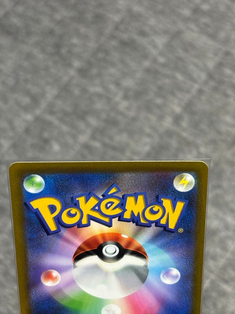 ポケモンカード　ピカチュウ VMAX コロコロコミック付録　4枚