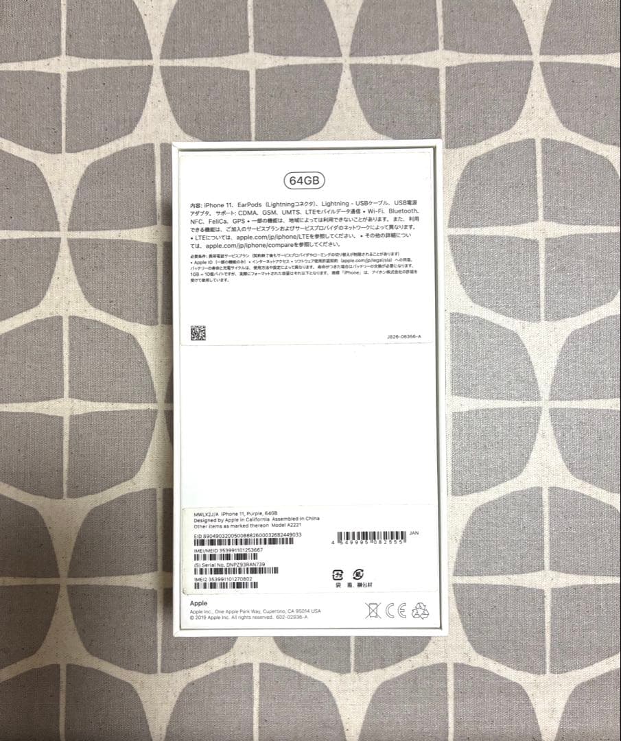 Apple iPhone11 64GBラベンダー 本体 箱付き