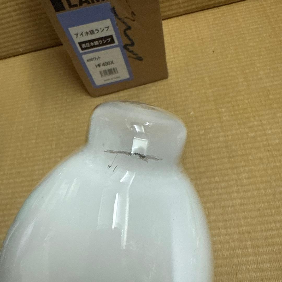 .*°様 【新品未使用】IWASAKI 水銀ランプ 高圧水銀ランプ HF400X