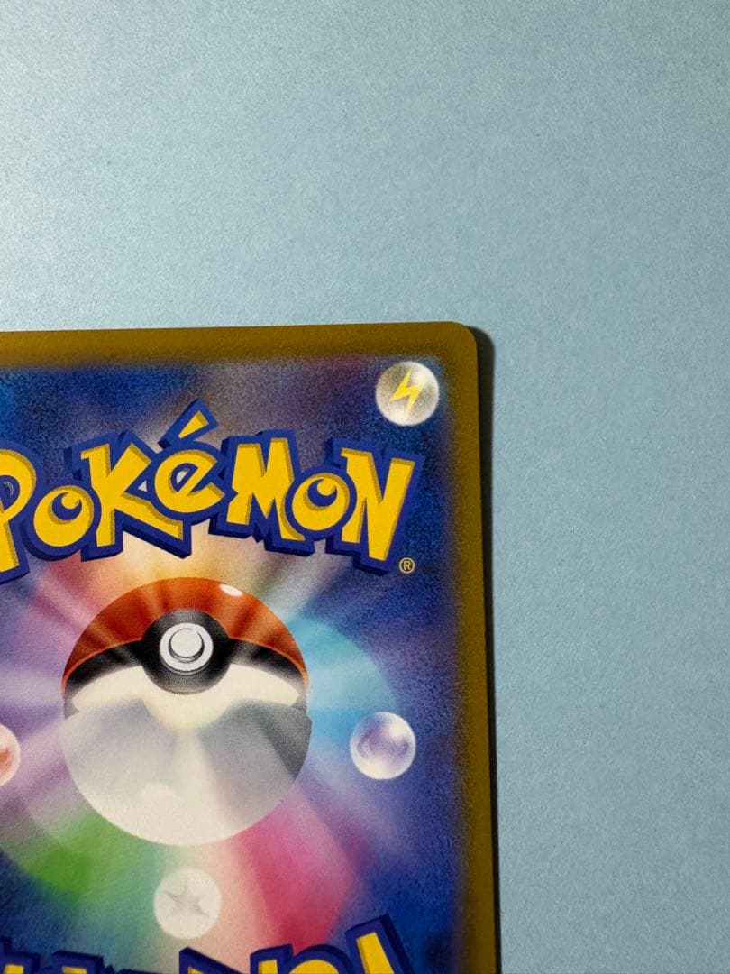 【即日発送】プテラV SR