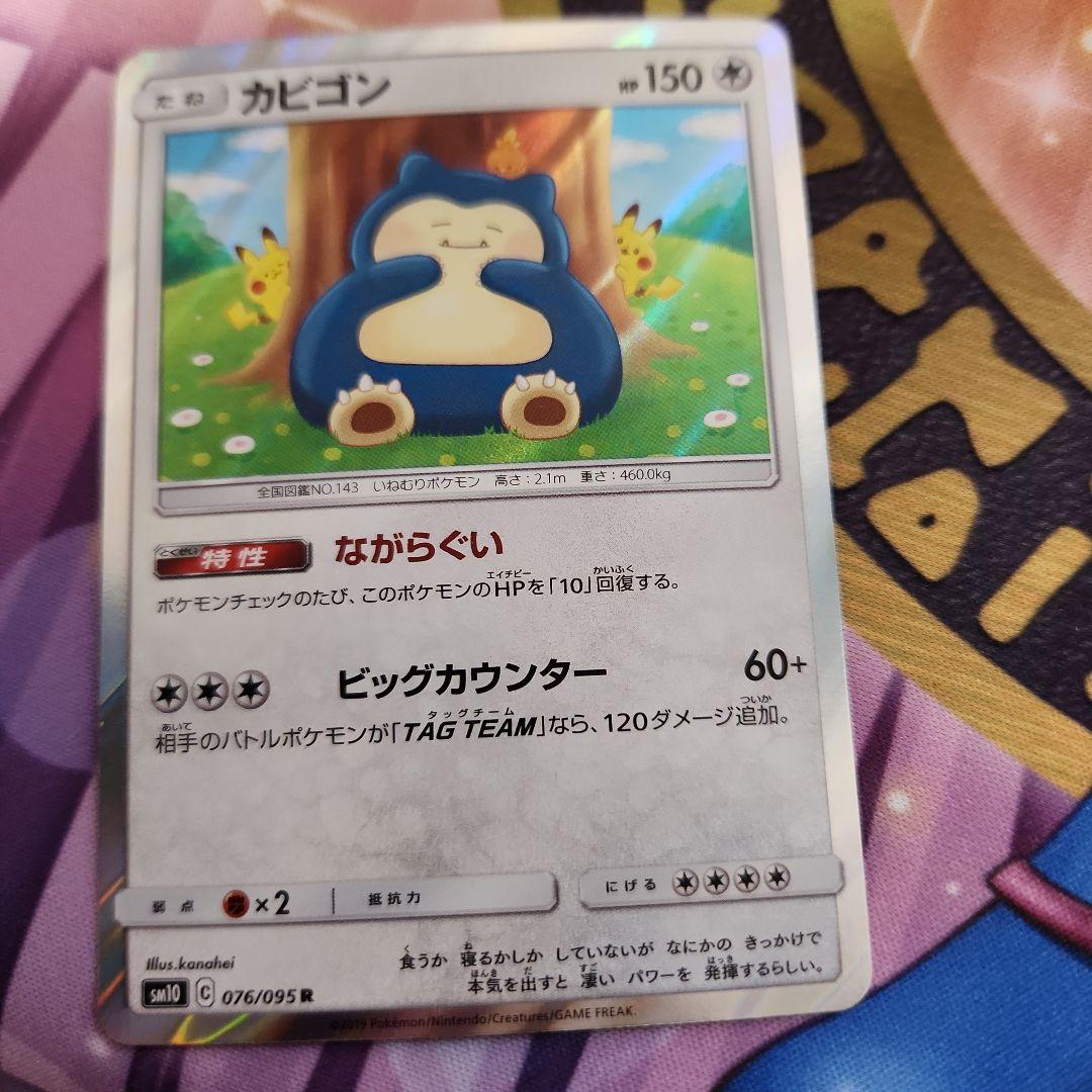 【美品】カビゴン カナヘイ ながらぐい　4枚