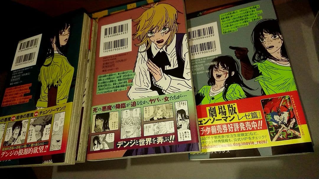 new♦ チェンソーマン 1~22 全巻 セット