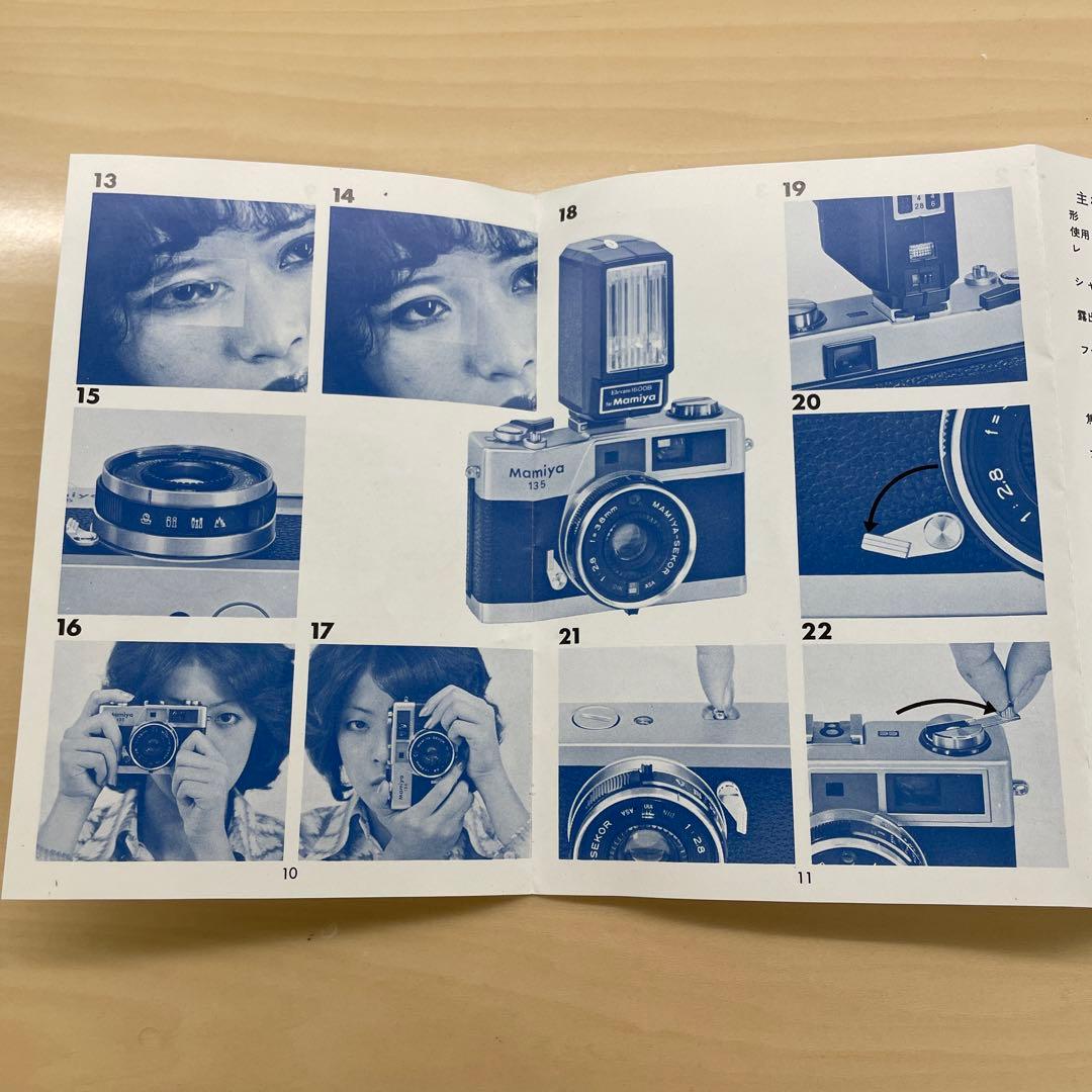 フィルムカメラ Mamiya135