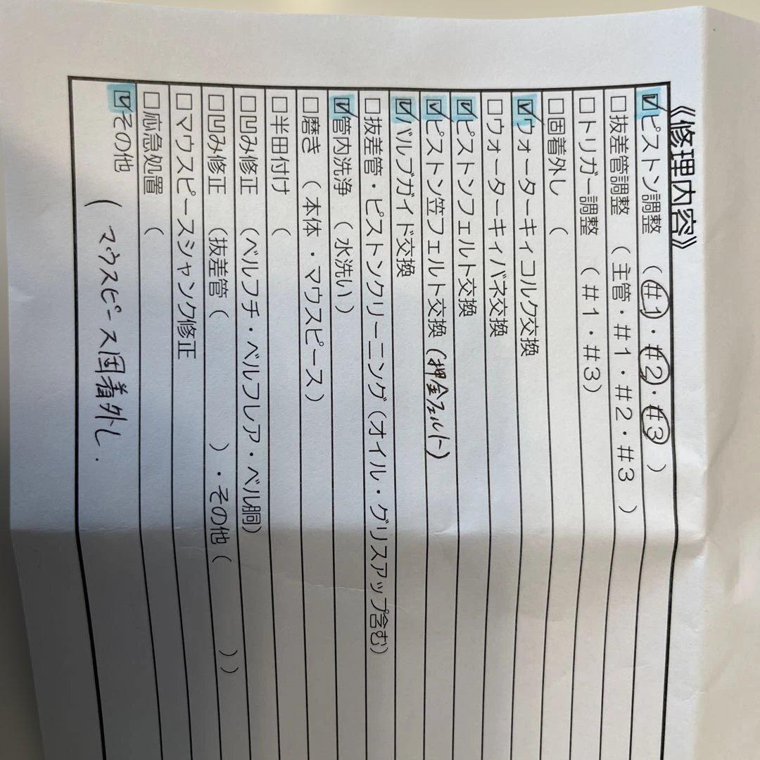 オーバーホール済YAMAHA フリューゲルホルン YFH6310S