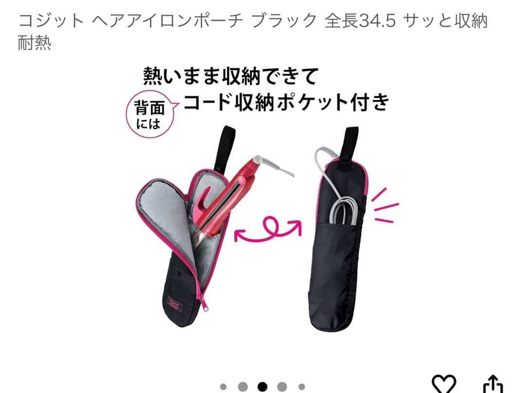 現行品/耐熱収納袋付き パナソニック　 ストレートヘアアイロン
