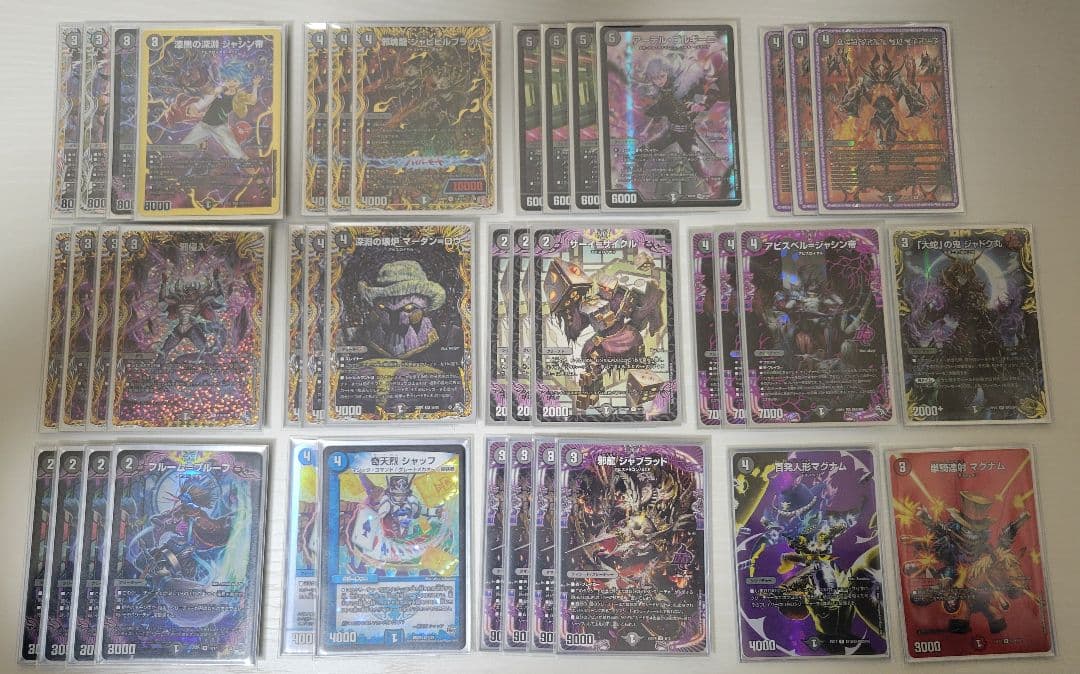 デュエル・マスターズ　完全引退品