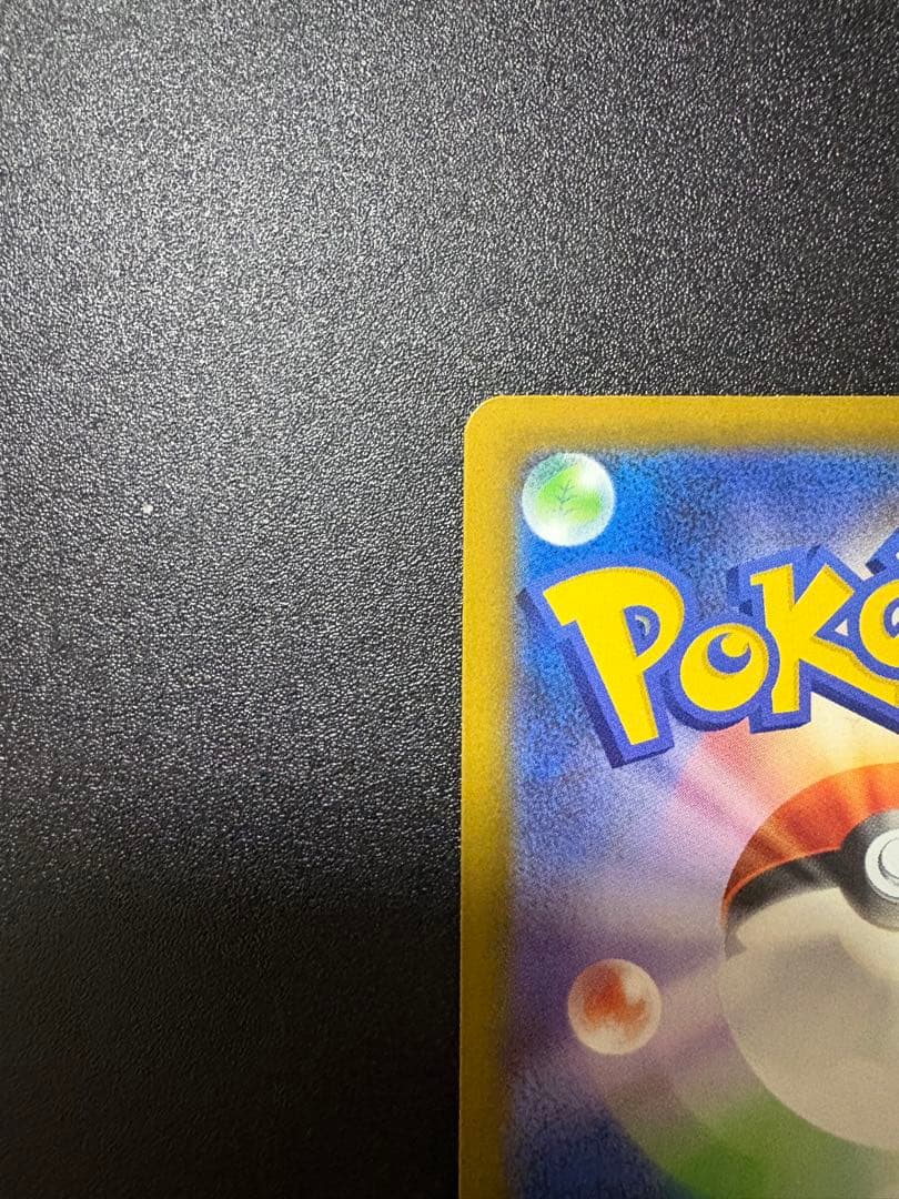 ピカチュウex sar メガドリーム