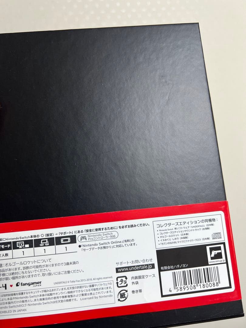 アンダーテール ロケットペンダント サウンドトラック