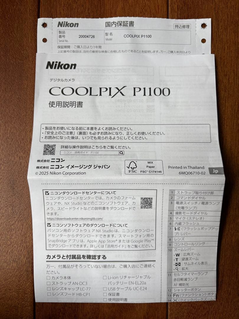 極美品NikonCOOLPIX P1100(P1000)付属品完備