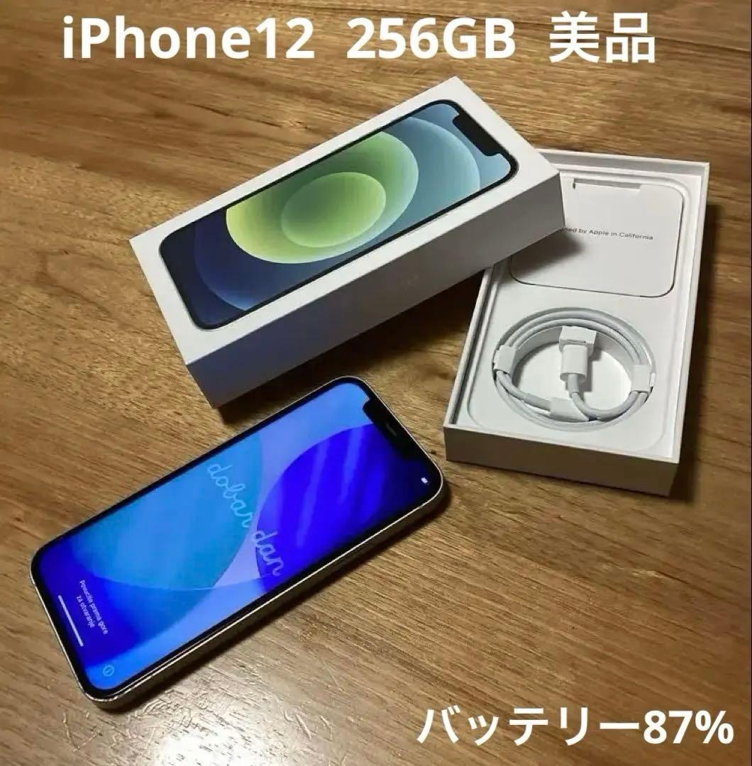 Apple iPhone 12(256GB)グリーン 充電ケーブル、箱、ピン付き