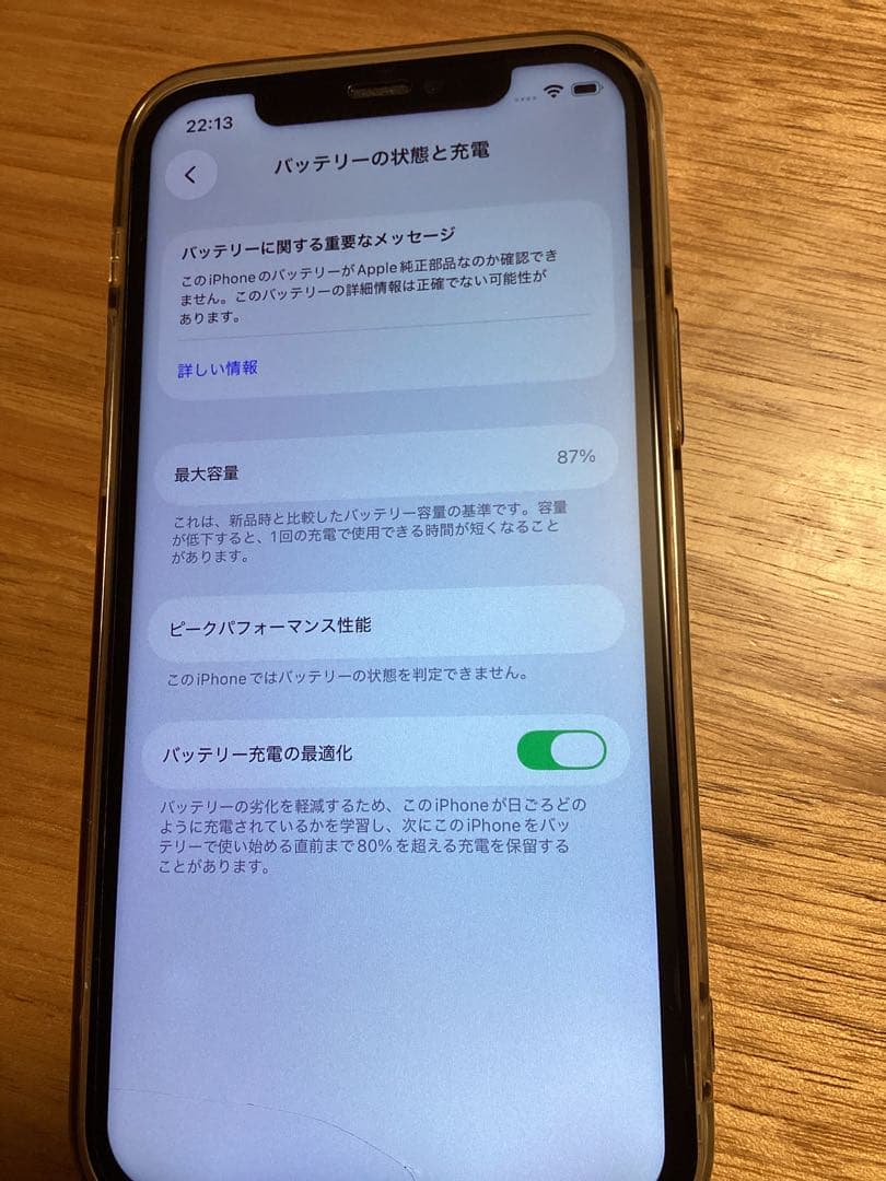 Apple iPhone 12(256GB)グリーン 充電ケーブル、箱、ピン付き