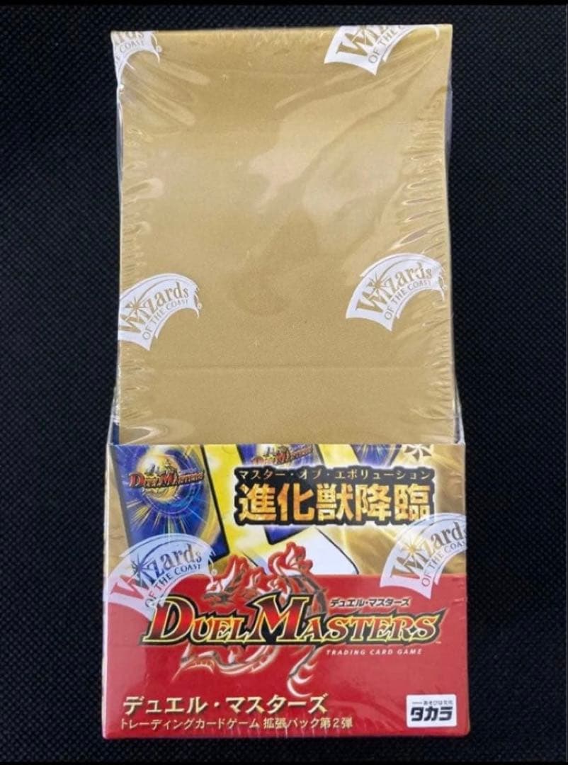 デュエル・マスターズ DM-02 進化獣降臨 拡張パック第2弾 未開封 box
