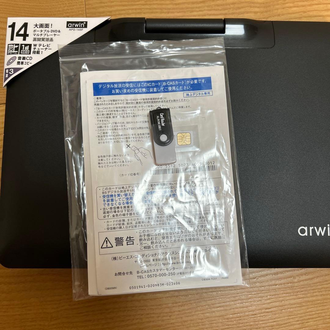 arwin ポータブルDVD＆マルチプレーヤー APD-145F 14インチ