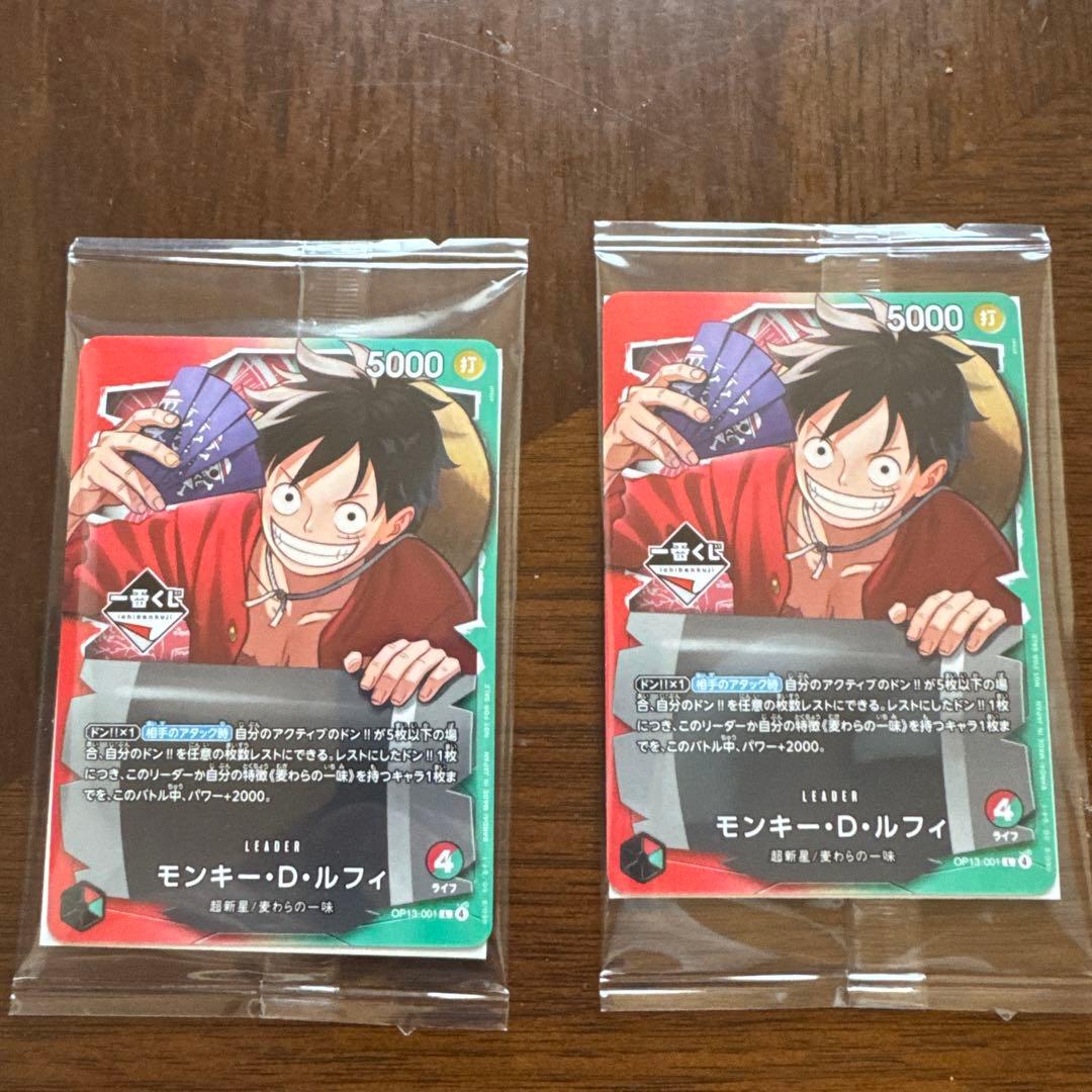 ワンピース カードゲーム 一番くじ モンキー・D・ルフィ OP13-001