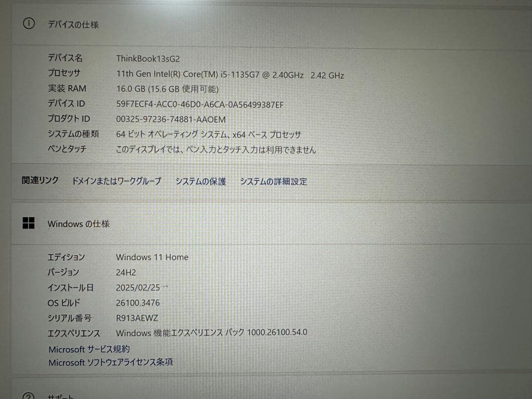 Lenovo ThinkBook 13s G2 ITL (綺麗)
