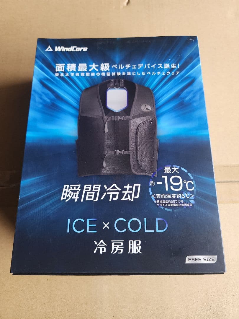 新品未使用ワークマンペルチェベスト