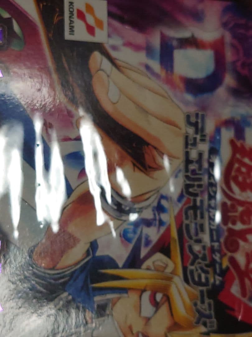 悪夢の迷宮 未開封