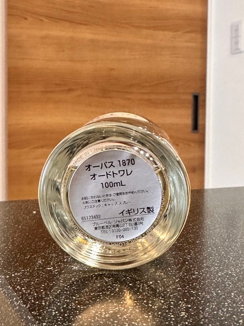 OPUS オーパス　1870 オードトワレ　100ml