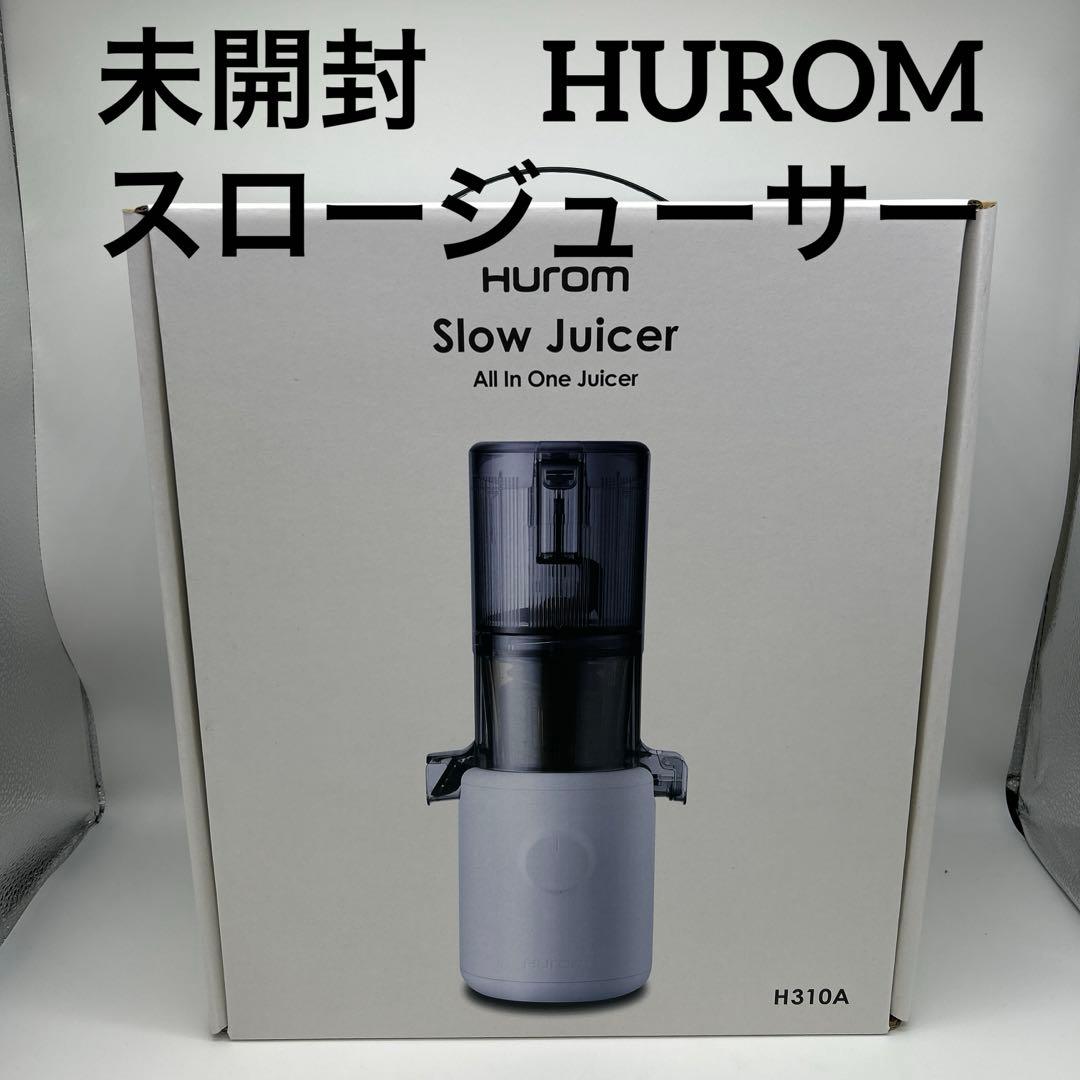 未開封未使用　HUROM H310A スロージューサー ヒューロム ホワイト