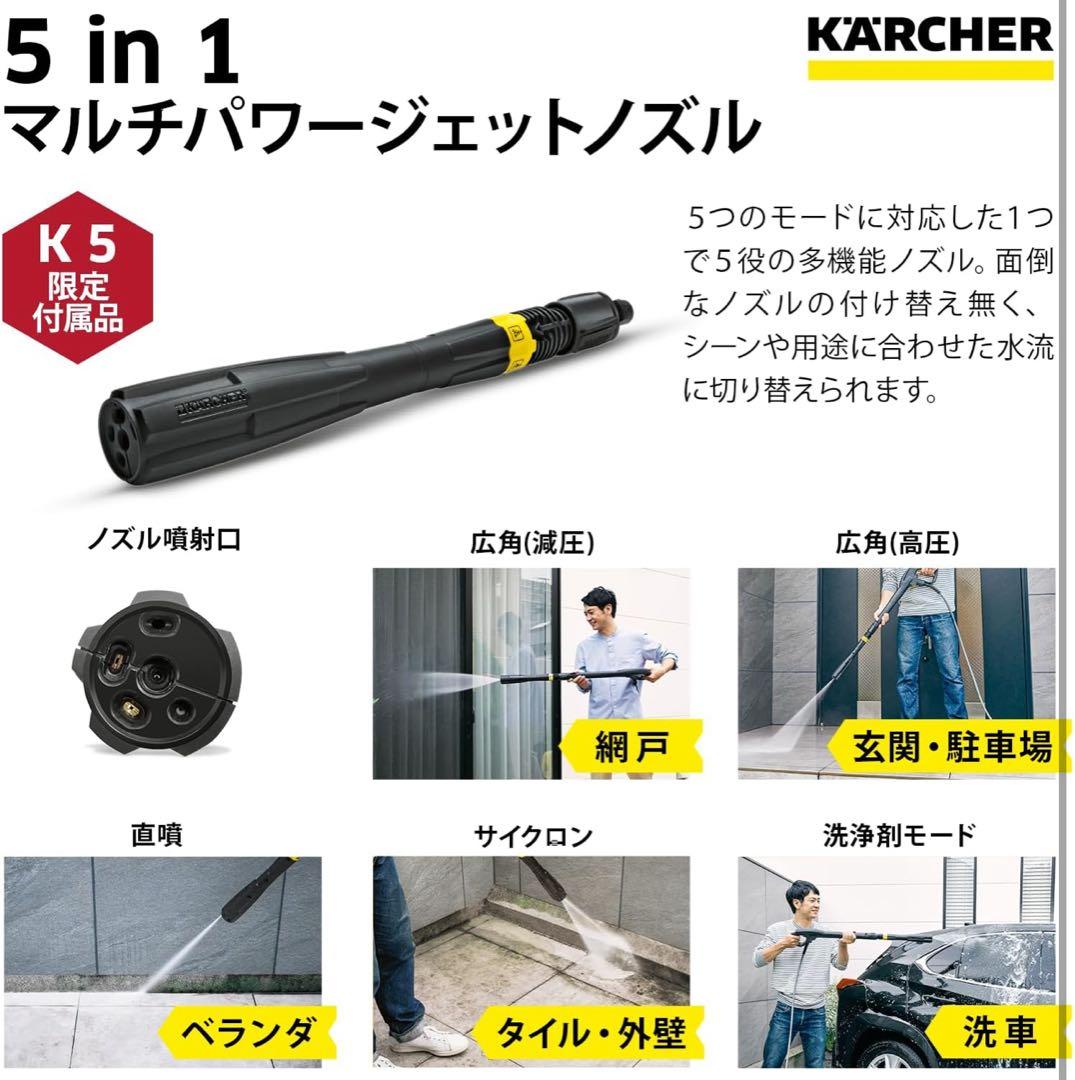 Kärcher K5 プレミアムサイレント 高圧洗浄機本体　60HZ 西日本対応